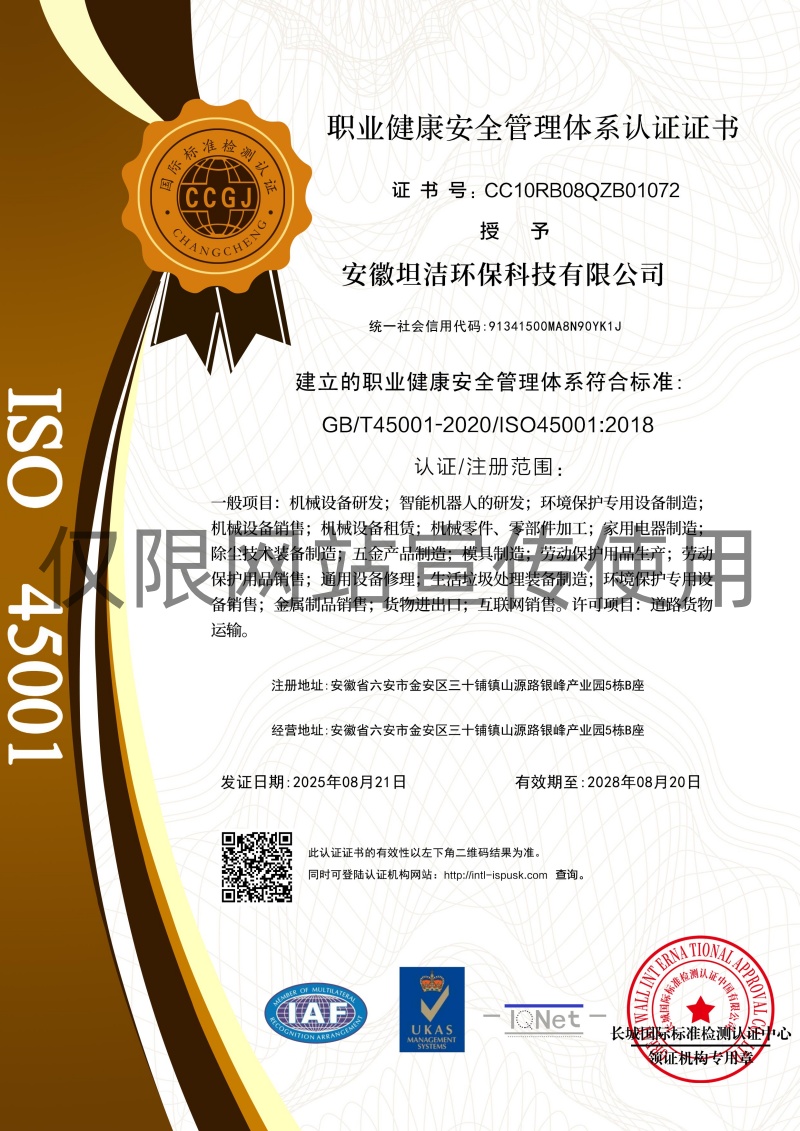 景德镇职业健康安全管理体系认证