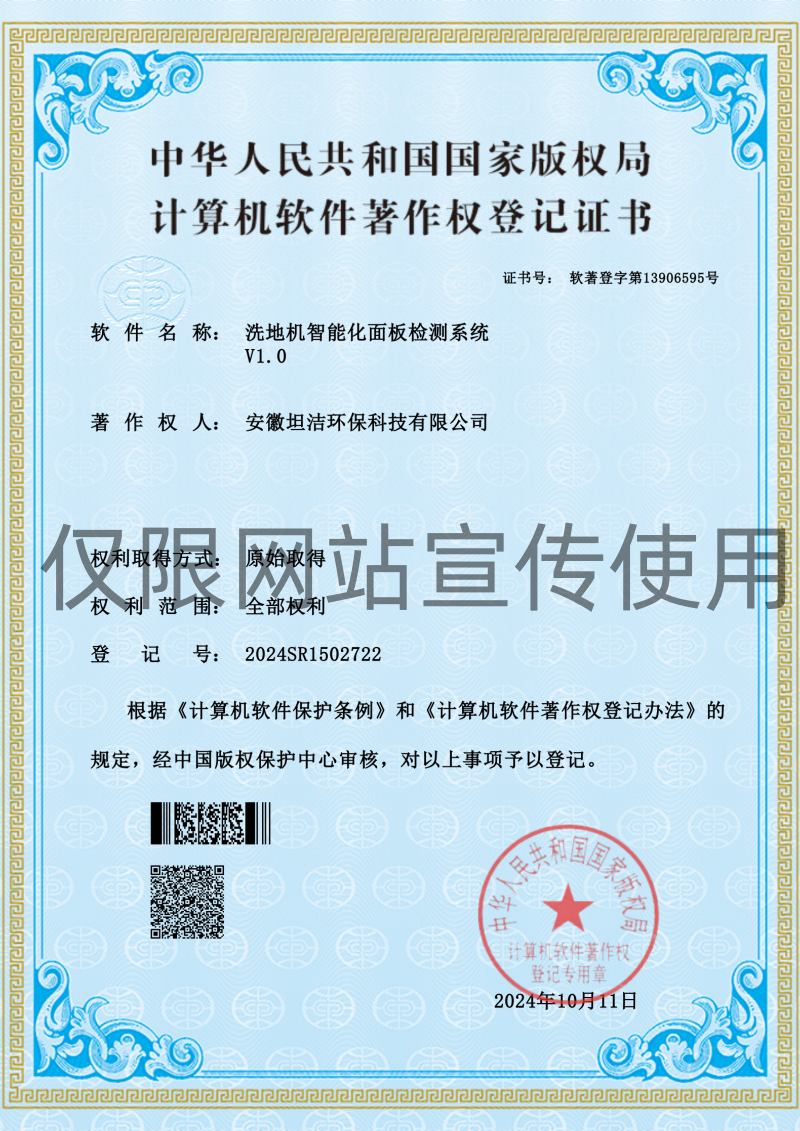 景德镇软著专利（集锦）